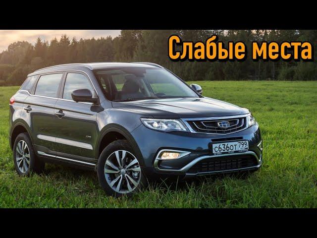 Geely Atlas NL-3 недостатки авто с пробегом | Минусы и болячки Джили Атлас