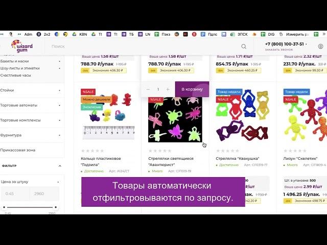 Работа с сайтом Wizardgum