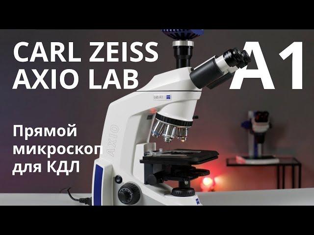 Микроскоп Zeiss Axio Lab A1. Обзор