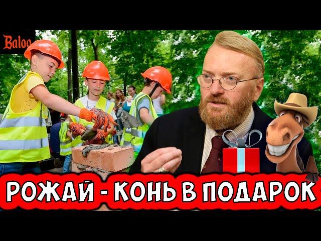 СОЛОВЬИНЫЙ ПОМЕТ№348/МНОГОДЕТНЫМ, КОНЬ В ПОДАРОК; РОЖАЙ ШТУКАТУРА-МАЛЯРА; СЛОВО 2024 ГОДА - П.......