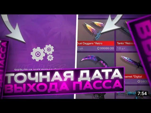 Fable кейс и дата на рынок 