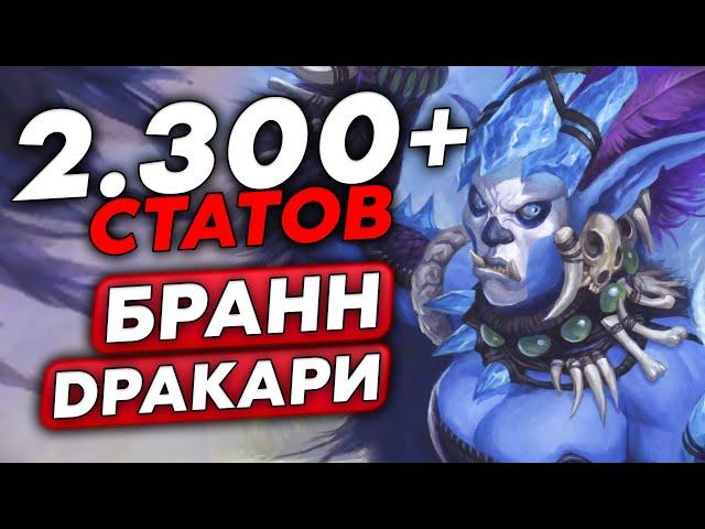 ЗАСКАМИЛ БЛИЗОВ 200 IQ МУВОМ!!! / Guddumpog Guddummit Hearthstone