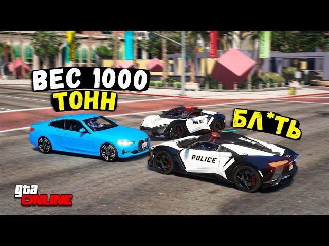 ЧИТ BMW M4 УХОДИТ ОТ ПОЛИЦЕЙСКОЙ ПОГОНИ В GTA 5 ONLINE!