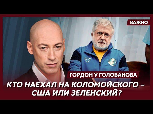 Гордон об аресте Коломойского