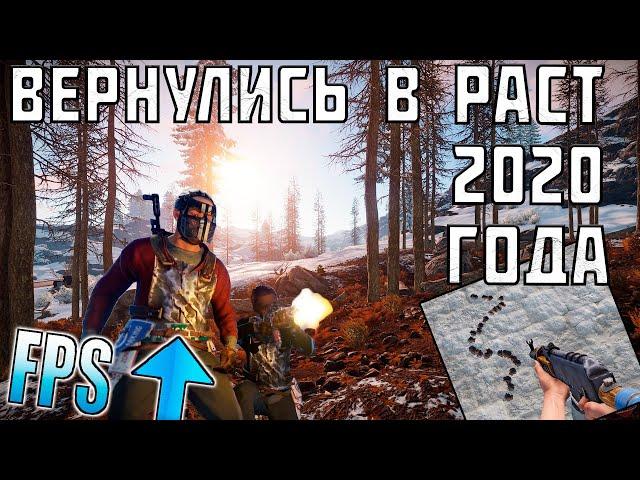 ВЕРНУЛИ СТАРУЮ ОТДАЧУ | ЗАШЛИ в БЕСПЛАТНЫЙ РАСТ 2020 ГОДА | RUST 225 DevBlog | FPS ⬆️