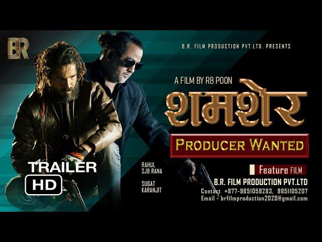 Nepali Movie Shamsher Demo Trailer ll Producer Wanted