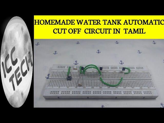 How To Make Water Tank Automatic Cut Off Circuit | ICC TECH | Tamil #icctech