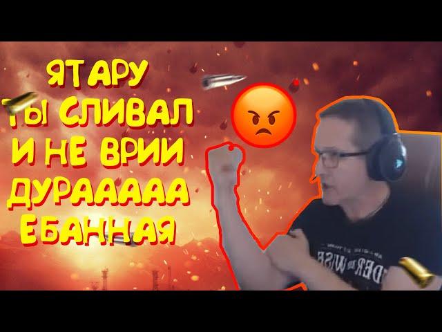 ПИРАНИЙ БОМБИТ | ДОВОДЯТ ДО БЕЛКИ , КИКНУЛ ЯТАРУ С КЛАНА #13