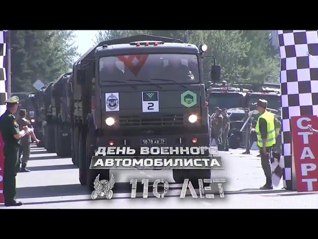 C Днем военного автомобилиста!