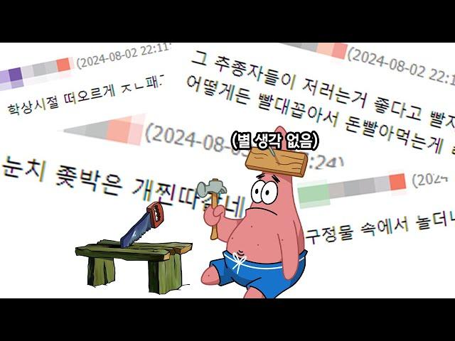 메벤남한테 욕먹고 온 사람