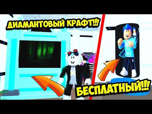 ДИАМАНТОВЫЕ АТТРАКЦИОНЫ В ИМПЕРИЯ АРКАДЫ! КОД НА БЕСПЛАТНУЮ АРКАДУ! ROBLOX Arcade Empire