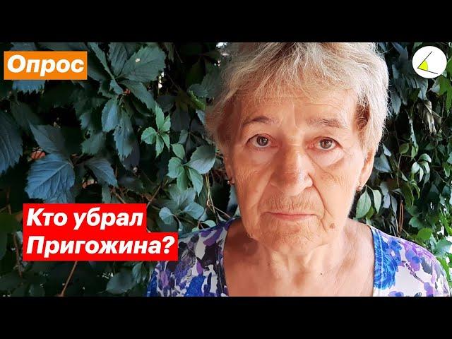 Sharp Angle: Who removed Prigozhin? Poll of people on the streets of Yeysk (2023) News of Ukraine