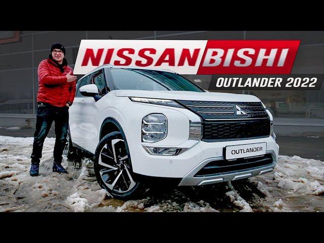 Новый Mitsubishi OUTLANDER 2022 ТЕПЕРЬ - NISSAN? Неожиданный ЗАМЕС!