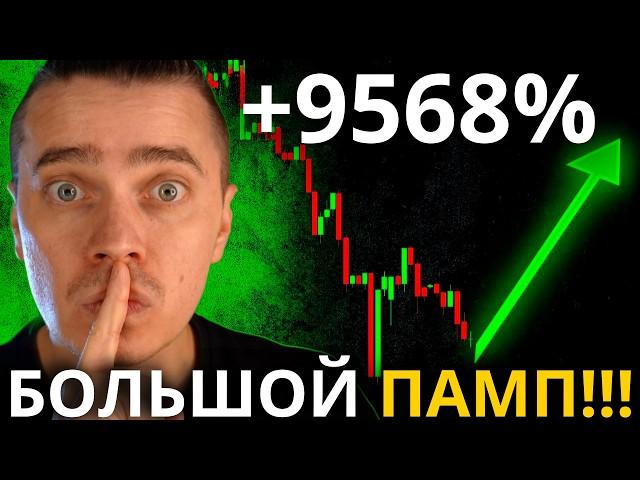 ️СРОЧНОЕ ПРЕДУПРЕЖДЕНИЕ! 🟢 КРИПТОВАЛЮТА И БИТКОИН ГОТОВЫ УЛЕТЕТЬ! НО СНАЧАЛА...НЕ ДАЙ СЕБЯ ОБМАНУТЬ