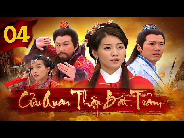 (LỒNG TIẾNG) CỬU QUAN THẬP BÁT TRẢM - TẬP 4 || LƯU BÁ ÔN PHẦN 4 || PHIM CỔ TRANG KINH ĐIỂN