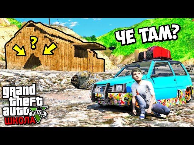 РЕАЛЬНАЯ ЖИЗНЬ ШКОЛЬНИКА GTA 5 - ЧТО Я НАШЁЛ В ЭТОМ ДОМЕ ПРИЗРАКЕ? ЭТО БЫЛ ПРОСТО УЖАС!  ГАРВИН