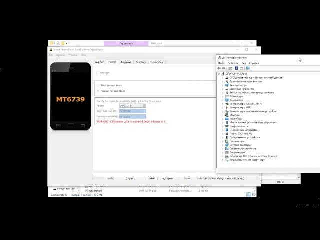 VERTEX Impress Sunset NFC Reset FRP / Сброс гугл аккаунта