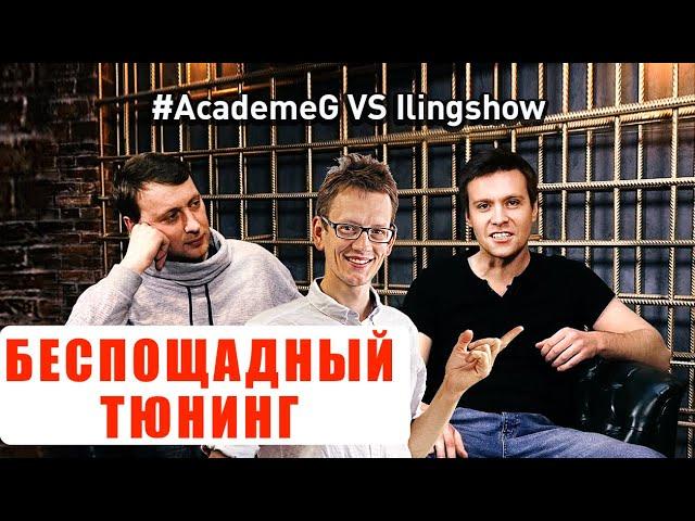 ИЛИНГ ШОУ / ILING SHOW / ИНТЕРВЬЮ С КОНСТАНТИНОМ АКАДЕМЕГ ЗАРУЦКИМ