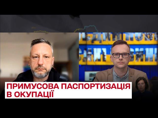  Як відмовитися від примусового російського паспорта? | Радник мера Маріуполя Петро Андрющенко