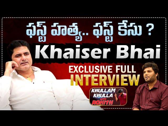 Khaiser Pahelwan Exclusive Full Interview | Khullam Khulla With Rohith | Bhala Media