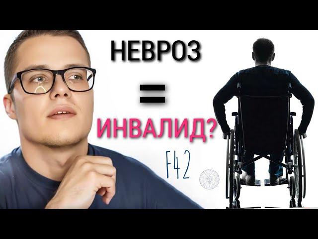 МОЖЕТ ЛИ ОКР ИНВАЛИДИЗИРОВАТЬ ЧЕЛОВЕКА ?