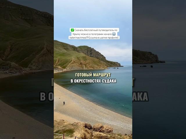 Крым сейчас  Судак сегодня #крым #судак #море #путешествия #рекомендации