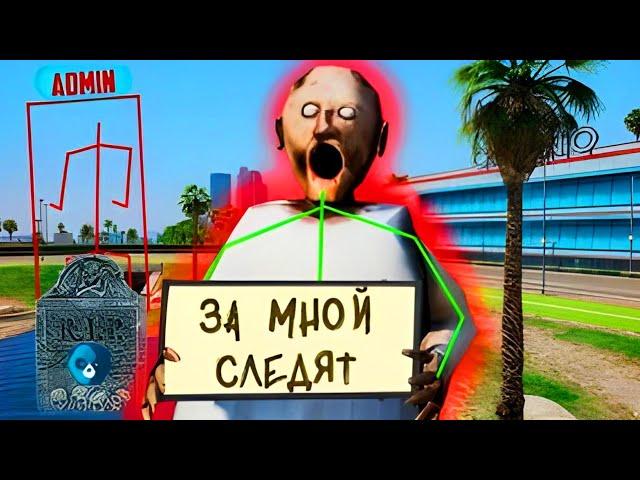 ЧИТЕР ТРОЛЛИТ ВОЕННЫХ В GTA 5 RP