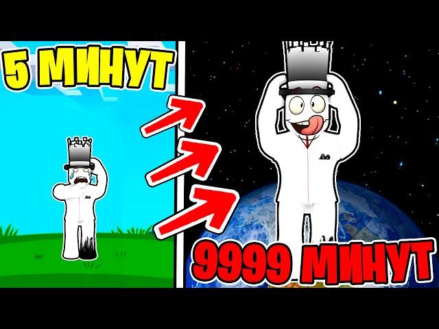 РОБЛОКС НО КАЖДУЮ *СЕКУНДУ* Я СТАНОВЛЮСЬ БОЛЬШЕ!!! В ИГРЕ Roblox but every second you get +1 Size!