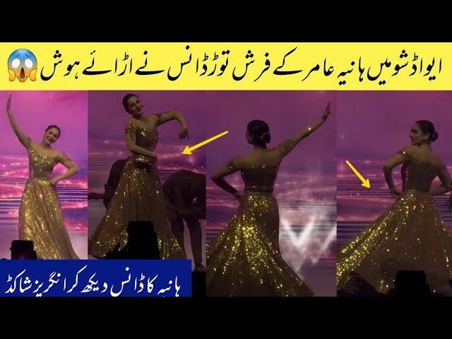 Hania Amir Dance Performances On Hum Award #humaward2024#haniaamir