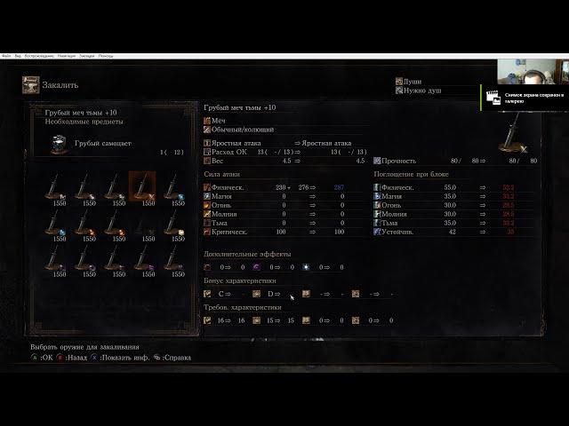 DARK SOULS 3 как работает скалирование|чем заточить оружие