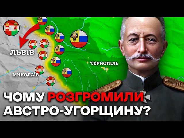 Перша Світова: Розгром Росії та Австро-Угорщини, Захоплення Львова