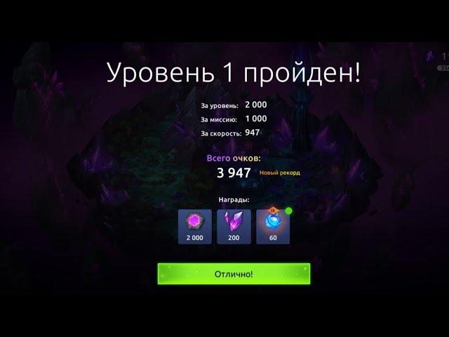 age of magic Обитель Хаоса! Безумие Гоблинов 1 уровень! Cradle of chaos! Madness of the goblins 1
