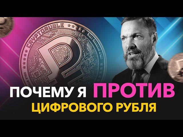 Почему я против цифрового рубля / Детей без прививок не пустят в школу /  «Подставных» ИП осудят