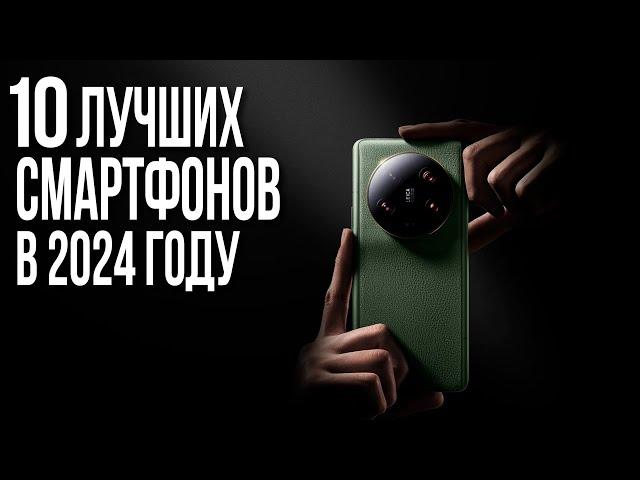 Какой Смартфон купить в 2024 году? Топ 10 Смартфонов 2024