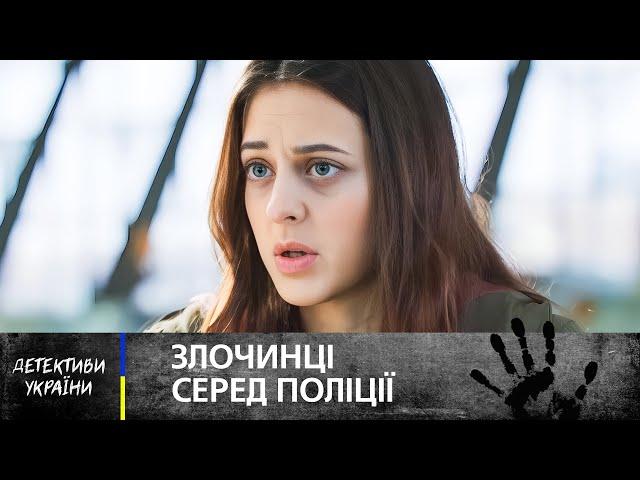  Темні справи перевертнів у погонах! – УКРАЇНСЬКИЙ ДЕТЕКТИВ 2024 – КІНО БОЙОВИК – ФІЛЬМ