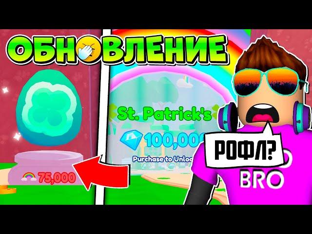 Я ЖДАЛ ЭТО ОБНОВЛЕНИЕ, НО... СИМУЛЯТОР ЖВАЧКИ В РОБЛОКС! BUBBLE GUM CLICKER ROBLOX