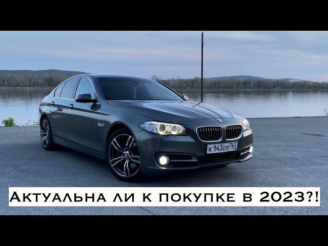 BMW 5 F10 - СТОИТ ЛИ БОЯТЬСЯ НЕМЕЦКИЙ ПРЕМИУМ С ПРОБЕГОМ.