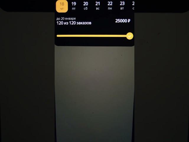 Сколько можно заработать в Яндекс ? #яндекс #яндекскурьер #яндексдоставка #яндекскурьер #яндекседа