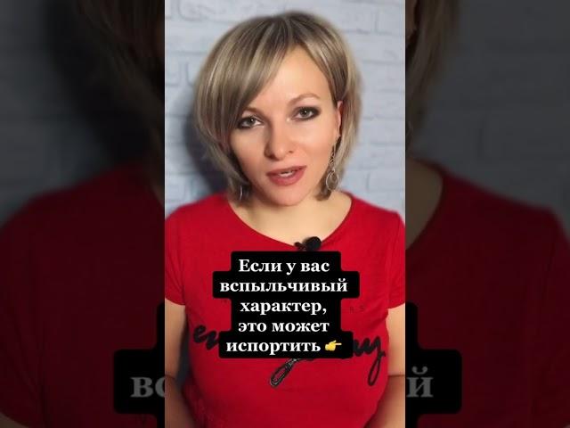 Если у вас вспыльчивый характер | Психология человека