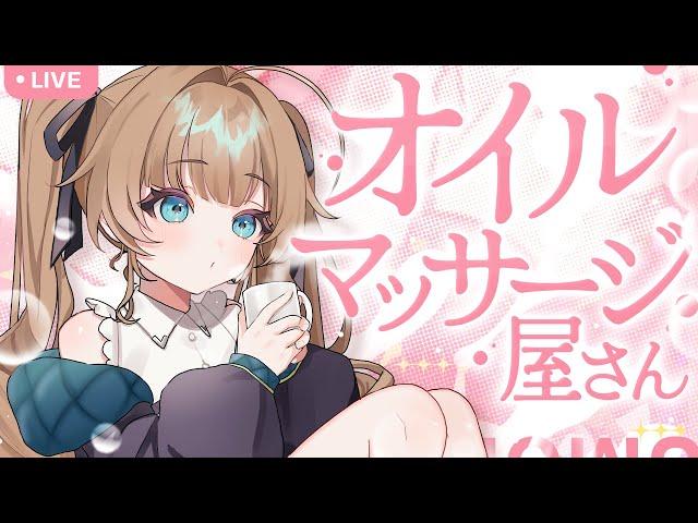 [ASMR🩷KU100] Gentle Oil Massage Service  No Ads! Ear Blowing/Sweet/Close-Up/Whispering  [JP/vtuber]