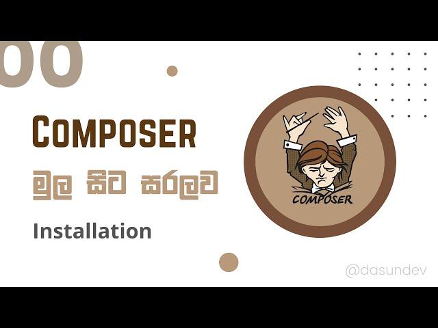 How to Install Composer on Macbook Pro M1 & Windows