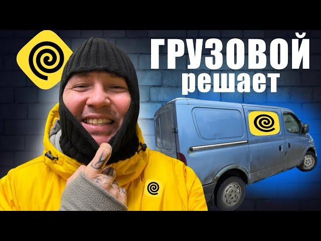 ЯНДЕКС ГРУЗОВОЙ 2 ГРУЗЧИКА #яндекседа #доставка #яндексгрузовой