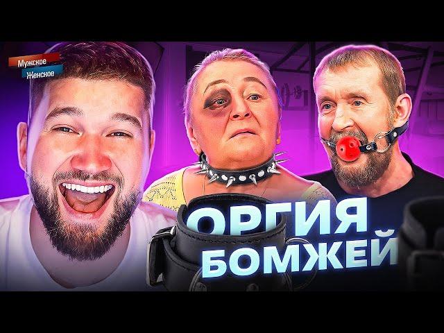 ШАЛАШ БОМЖА В КОММУНАЛКЕ - МУЖСКОЕ ЖЕНСКОЕ