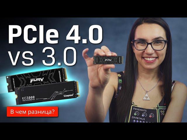 PCIe 3 и PCIe 4: в чем разница?