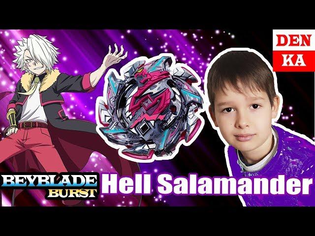 NEW May 2018 - Hell Salamander BeyBlade Busrt Super Z. Detailed review on Russian