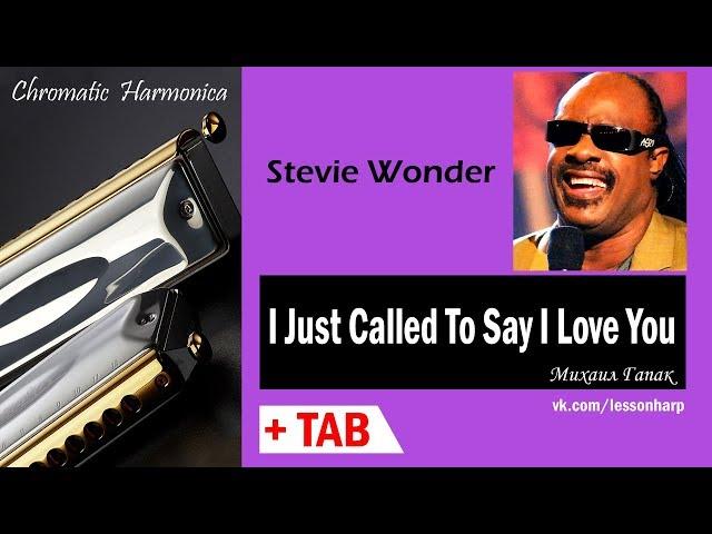 I Just Cаlled To Say I Love You - Harmonica TAB - Михаил Гапак - Seydel Saxony