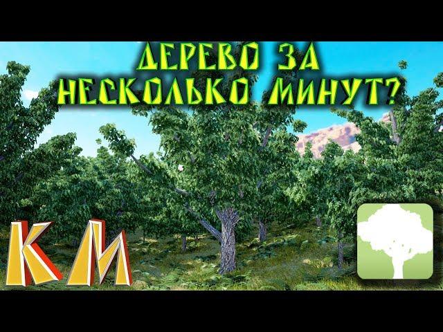 Моделирование дерева для игры Low poly SpeedTree