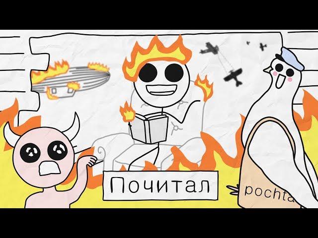 Почитал - [Бумага]