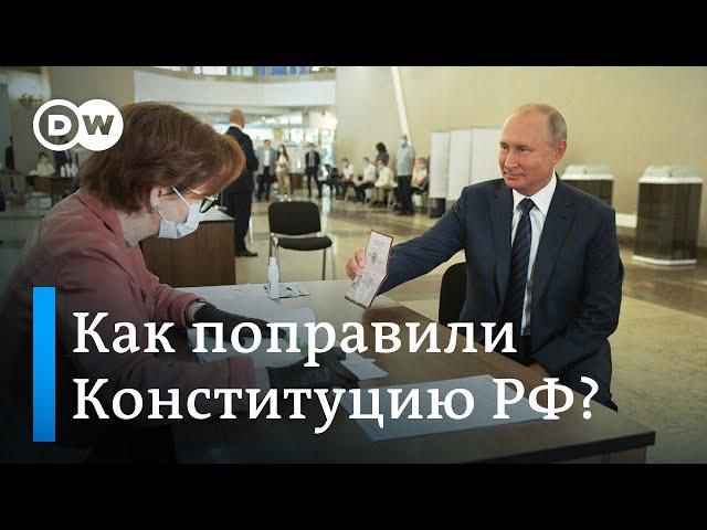 Конституцию изменили: Путин может остаться президентом до 2036 года