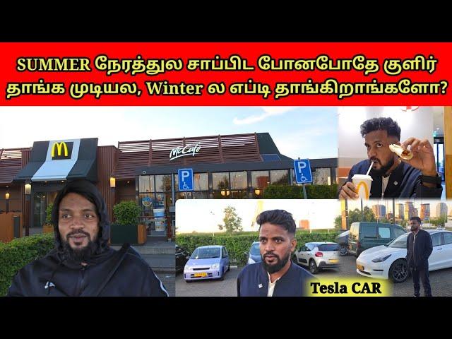 என்னது ஒரு நாள் தங்க 50000/-? ஆ | Amsterdam City Tour | Tamil | SK VLOG